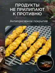 Противень решетка гриль для мангала