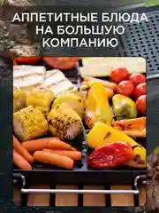 Противень решетка гриль для мангала