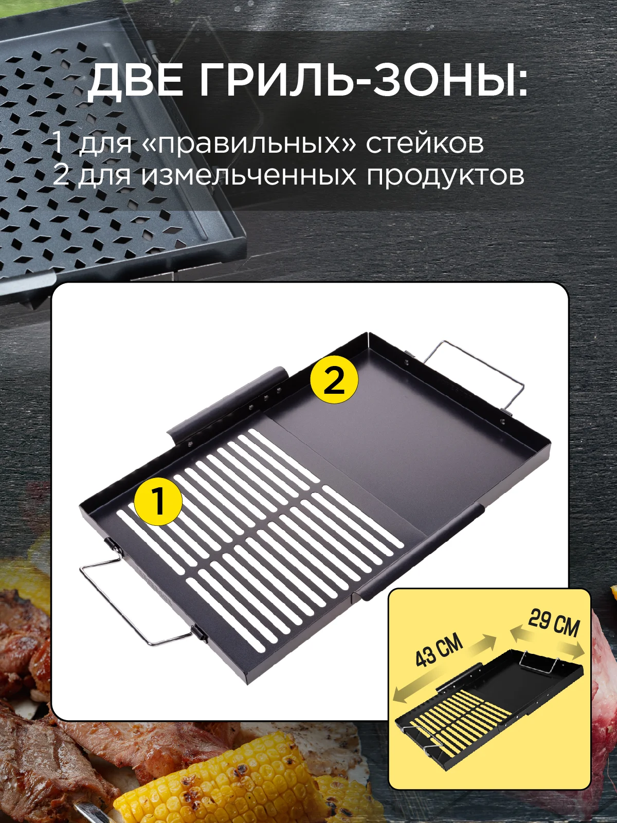 Противень решетка гриль для мангала