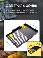 Противень решетка гриль для мангала