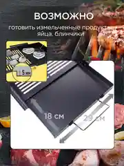Противень решетка гриль для мангала