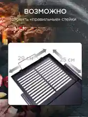 Противень решетка гриль для мангала