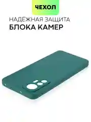 Зеленый чехол BROSCORP для Xiaomi 12 Lite матовый силиконовый тонкий, бортик вокруг камер