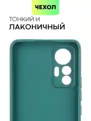 Зеленый чехол BROSCORP для Xiaomi 12 Lite матовый силиконовый тонкий, бортик вокруг камер