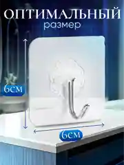 Крючки самоклеящиеся влагостойкие набор 10 штук на стену для ванной, кухни, прихожей