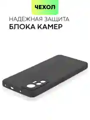 Черный чехол BROSCORP для Xiaomi 12 Lite матовый силиконовый тонкий, бортик вокруг камер