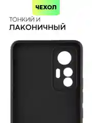 Черный чехол BROSCORP для Xiaomi 12 Lite матовый силиконовый тонкий, бортик вокруг камер