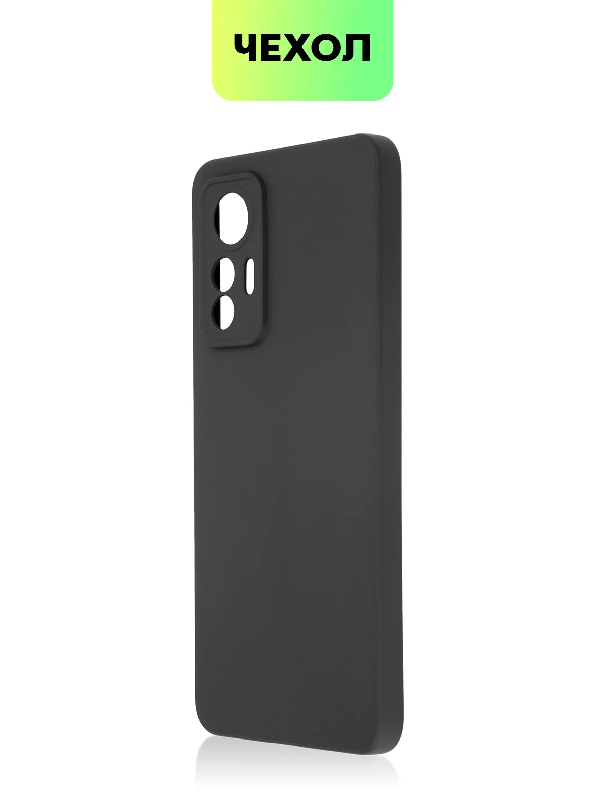 Черный чехол BROSCORP для Xiaomi 12 Lite матовый силиконовый тонкий, бортик вокруг камер