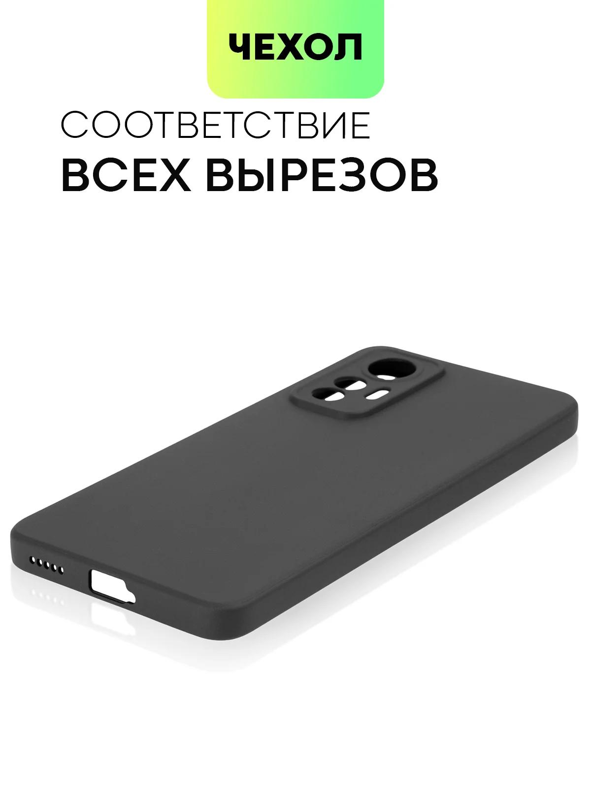 Черный чехол BROSCORP для Xiaomi 12 Lite матовый силиконовый тонкий, бортик вокруг камер