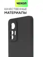 Черный чехол BROSCORP для Xiaomi 12 Lite матовый силиконовый тонкий, бортик вокруг камер