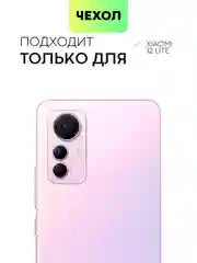 Черный чехол BROSCORP для Xiaomi 12 Lite матовый силиконовый тонкий, бортик вокруг камер