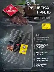 Решетка для гриля на мангал подставка