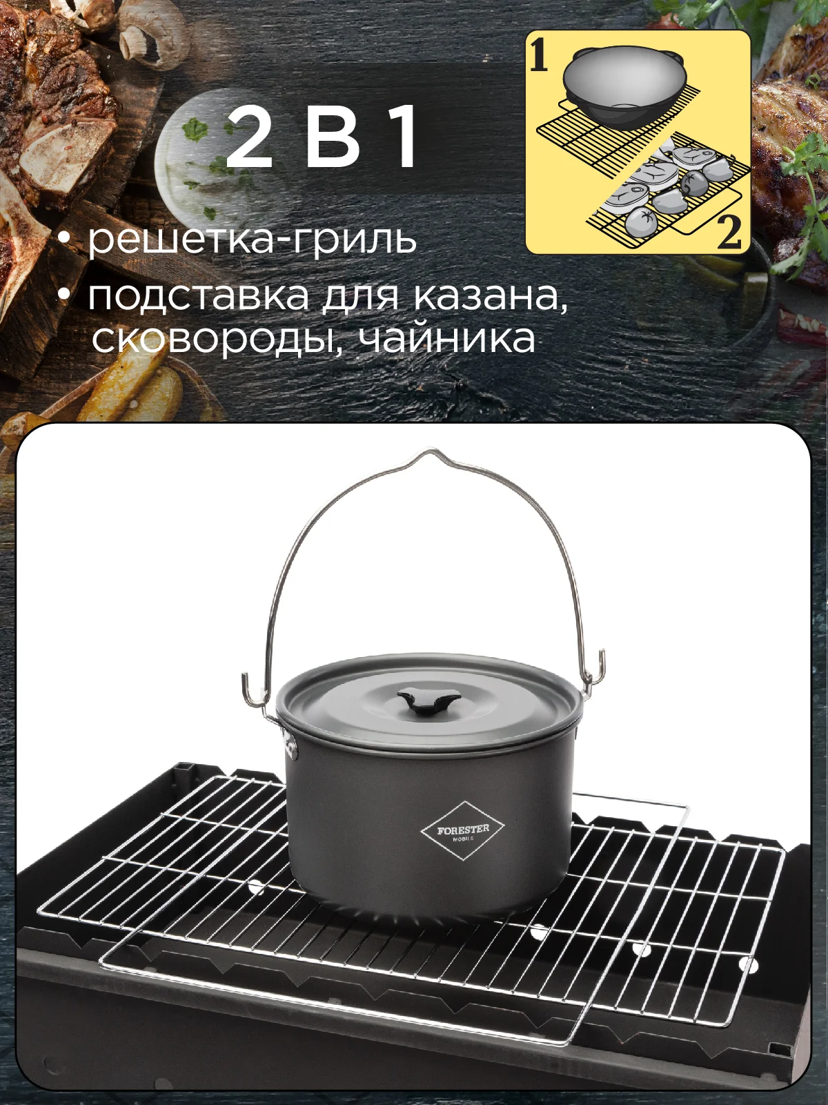 Решетка для гриля на мангал подставка