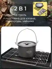 Решетка для гриля на мангал подставка
