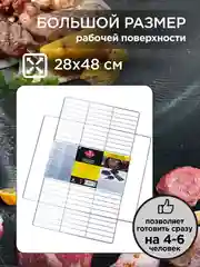 Решетка для гриля на мангал подставка