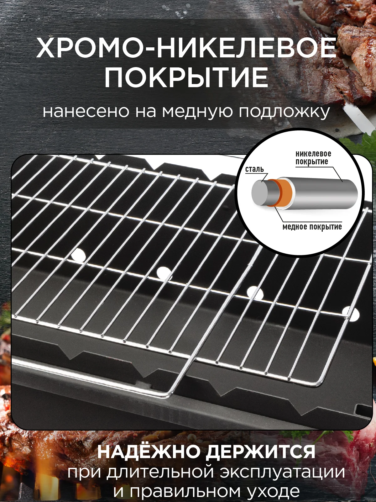 Решетка для гриля на мангал подставка