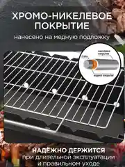 Решетка для гриля на мангал подставка