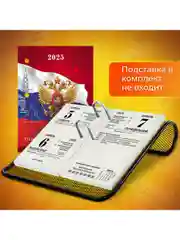 Календарь настольный перекидной 2025 Staff Россия, 116063, блок без подставки, 160 л