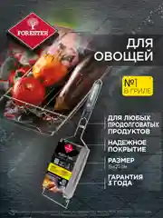Решетка для гриля на мангал 14 х 21 см