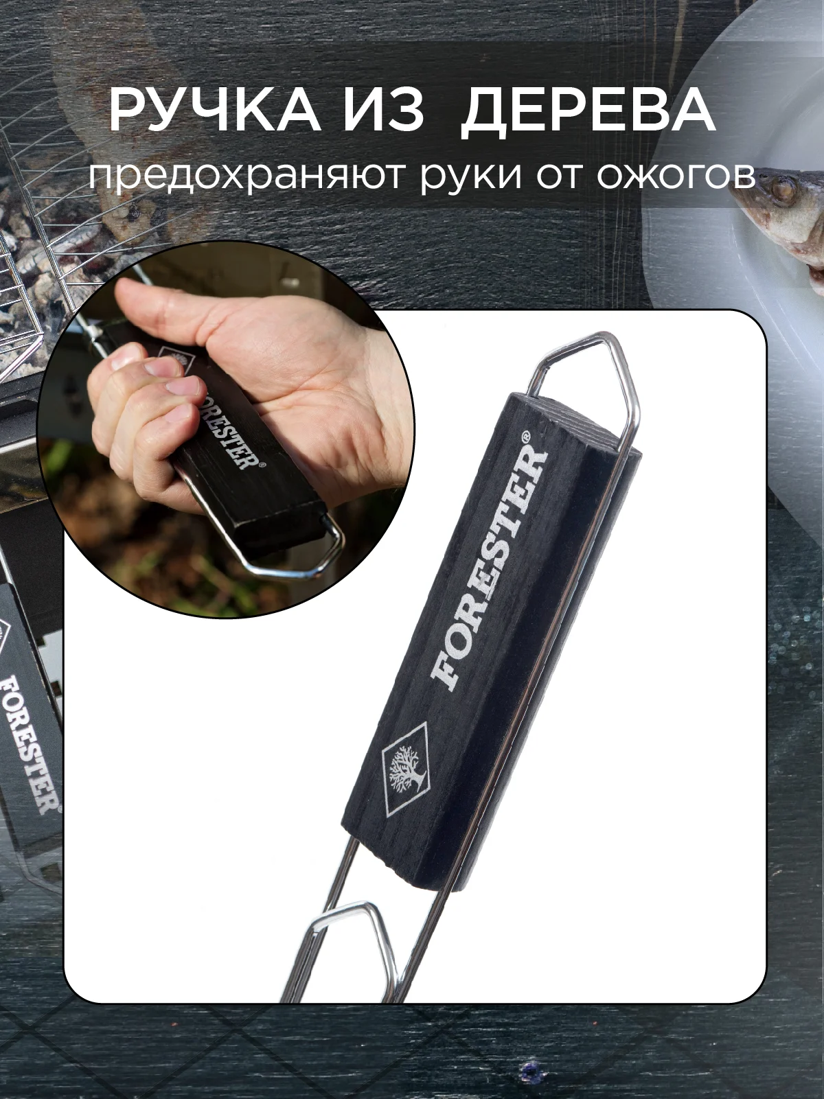 Решетка для гриля на мангал 14 х 21 см