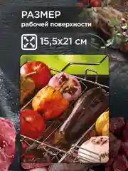 Решетка для гриля на мангал 14 х 21 см