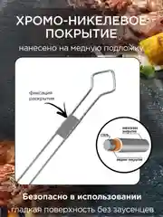 Набор двойных шампуров для крупного мяса