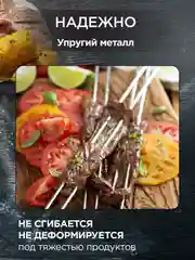 Набор двойных шампуров для крупного мяса
