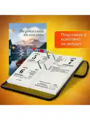 Календарь настольный перекидной 2025 Staff Природа, 116064, блок без подставки, 160 л
