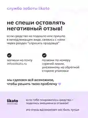 Likato Professional Несмываемая маска-реконструктор для восстановления волос, 100 мл