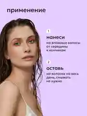 Likato Professional Несмываемая маска-реконструктор для восстановления волос, 100 мл