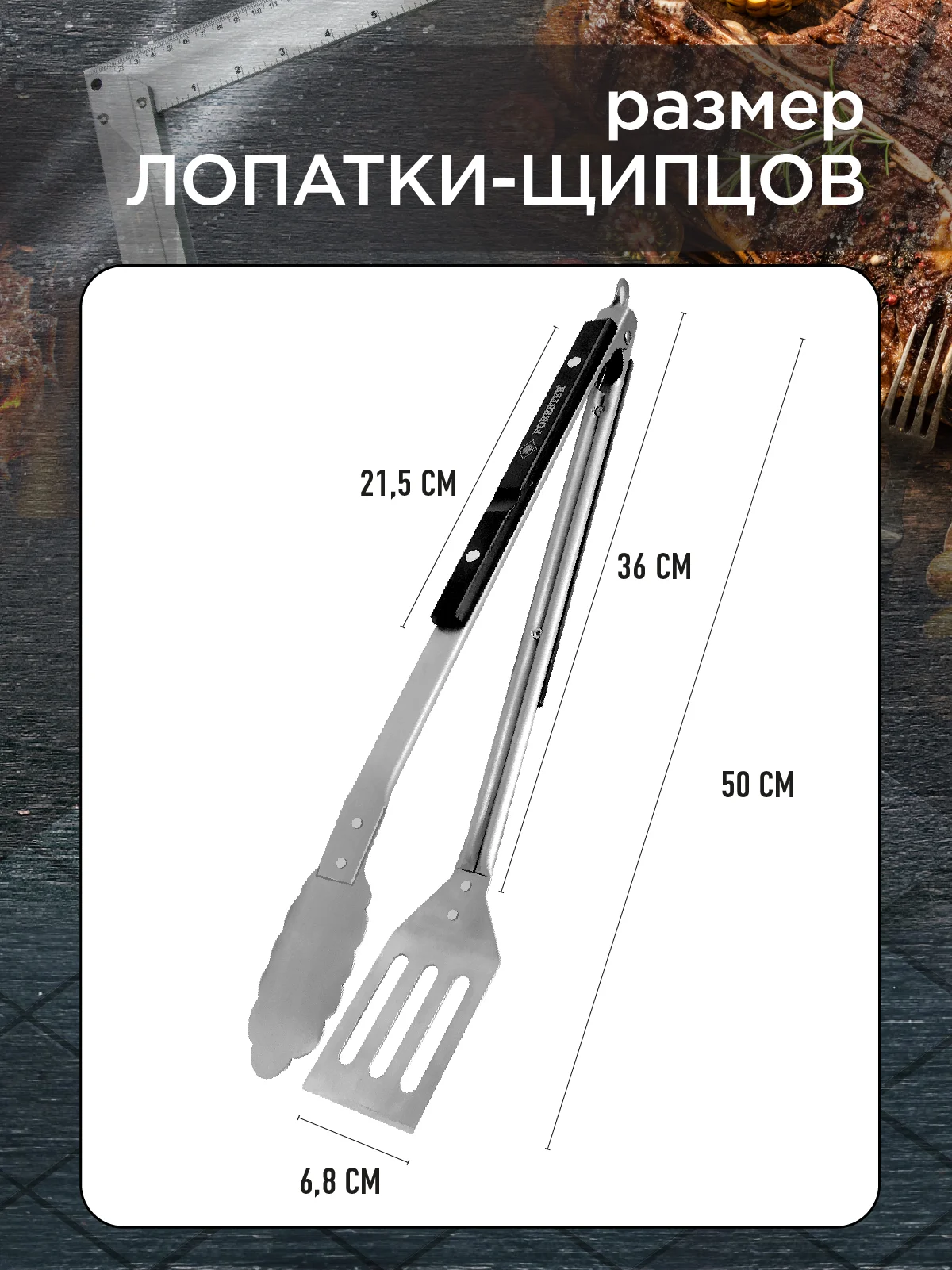 Лопатка щипцы для гриля пикника и барбекю 2в1, 50 см