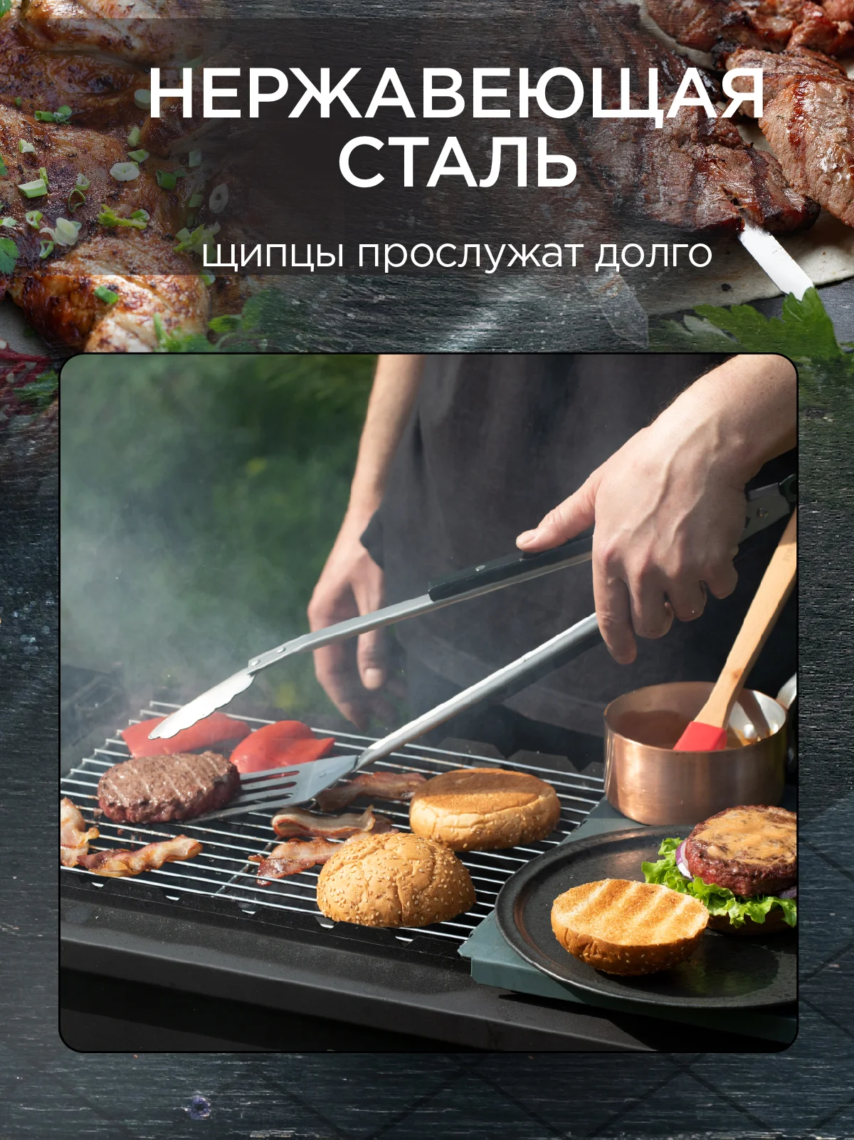 Лопатка щипцы для гриля пикника и барбекю 2в1, 50 см