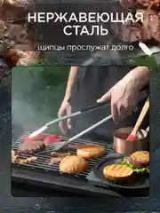 Лопатка щипцы для гриля пикника и барбекю 2в1, 50 см