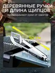 Лопатка щипцы для гриля пикника и барбекю 2в1, 50 см