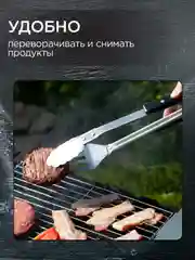 Лопатка щипцы для гриля пикника и барбекю 2в1, 50 см