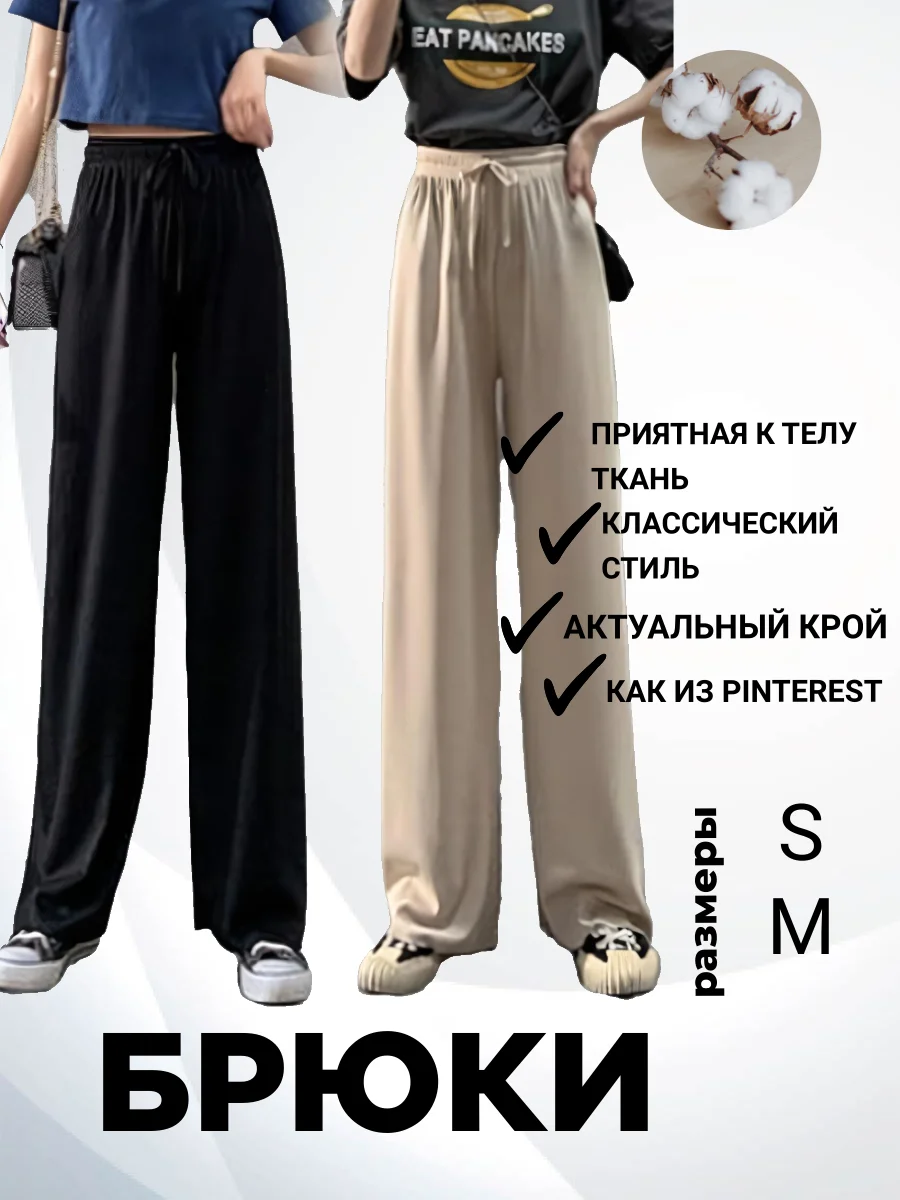 Черный брюки кюлоты, широкие брюки