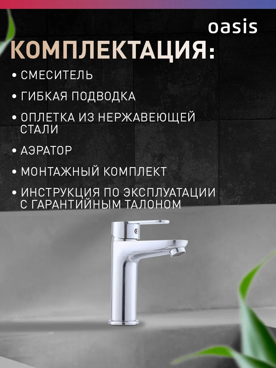 Серебряный смеситель "Oasis" L3007МShGus