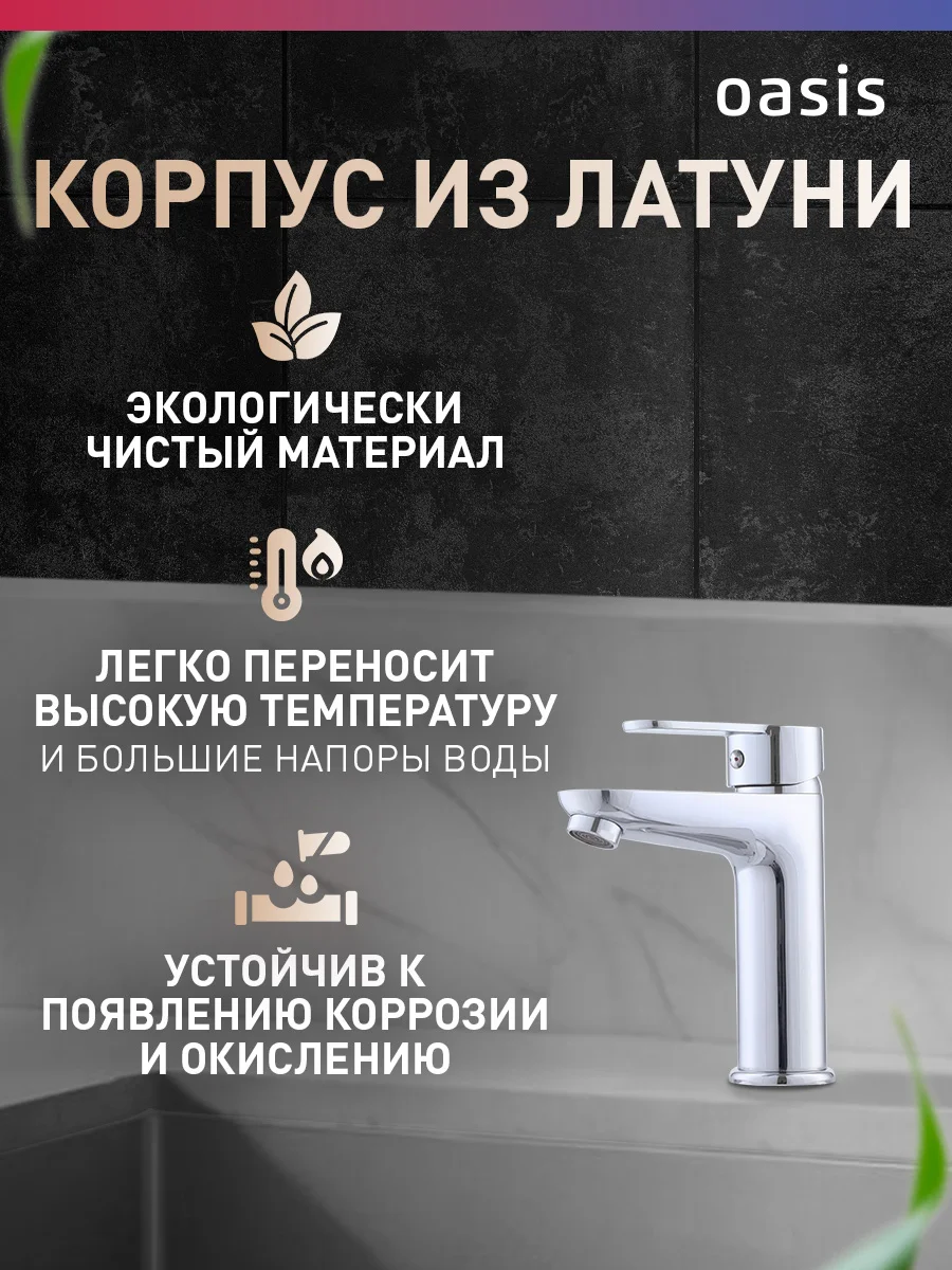 Серебряный смеситель "Oasis" L3007МShGus