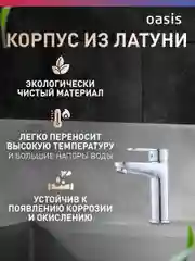 Серебряный смеситель "Oasis" L3007МShGus