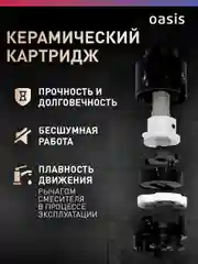 Серебряный смеситель "Oasis" L3007МShGus