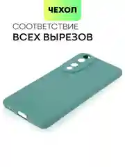 Морской чехол для Honor 90 силиконовый BROSCORP  матовый тонкий, с бортиком, защитой вокруг камер