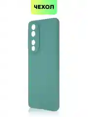Морской чехол для Honor 90 силиконовый BROSCORP  матовый тонкий, с бортиком, защитой вокруг камер