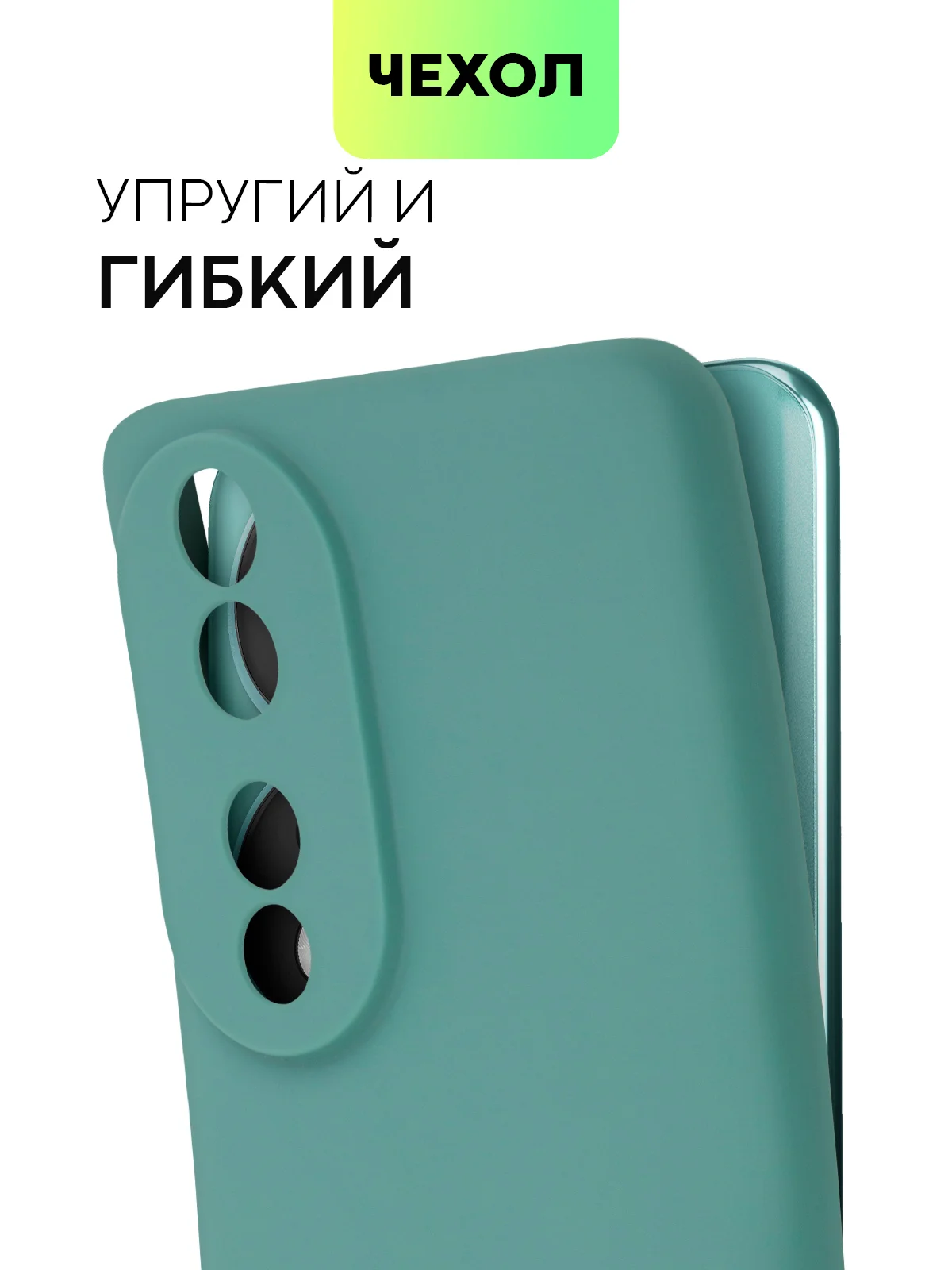 Морской чехол для Honor 90 силиконовый BROSCORP матовый тонкий, с бортиком, защитой вокруг камер