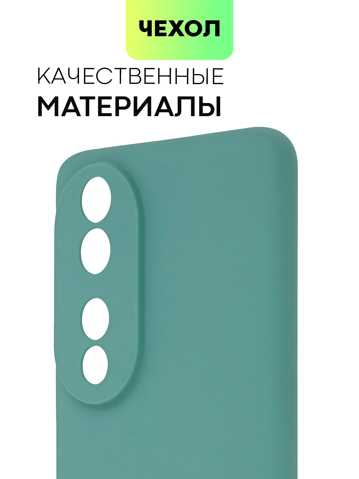 Морской чехол для Honor 90 силиконовый BROSCORP матовый тонкий, с бортиком, защитой вокруг камер