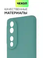 Морской чехол для Honor 90 силиконовый BROSCORP  матовый тонкий, с бортиком, защитой вокруг камер