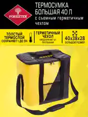 Термосумка сумка холодильник, 40 л