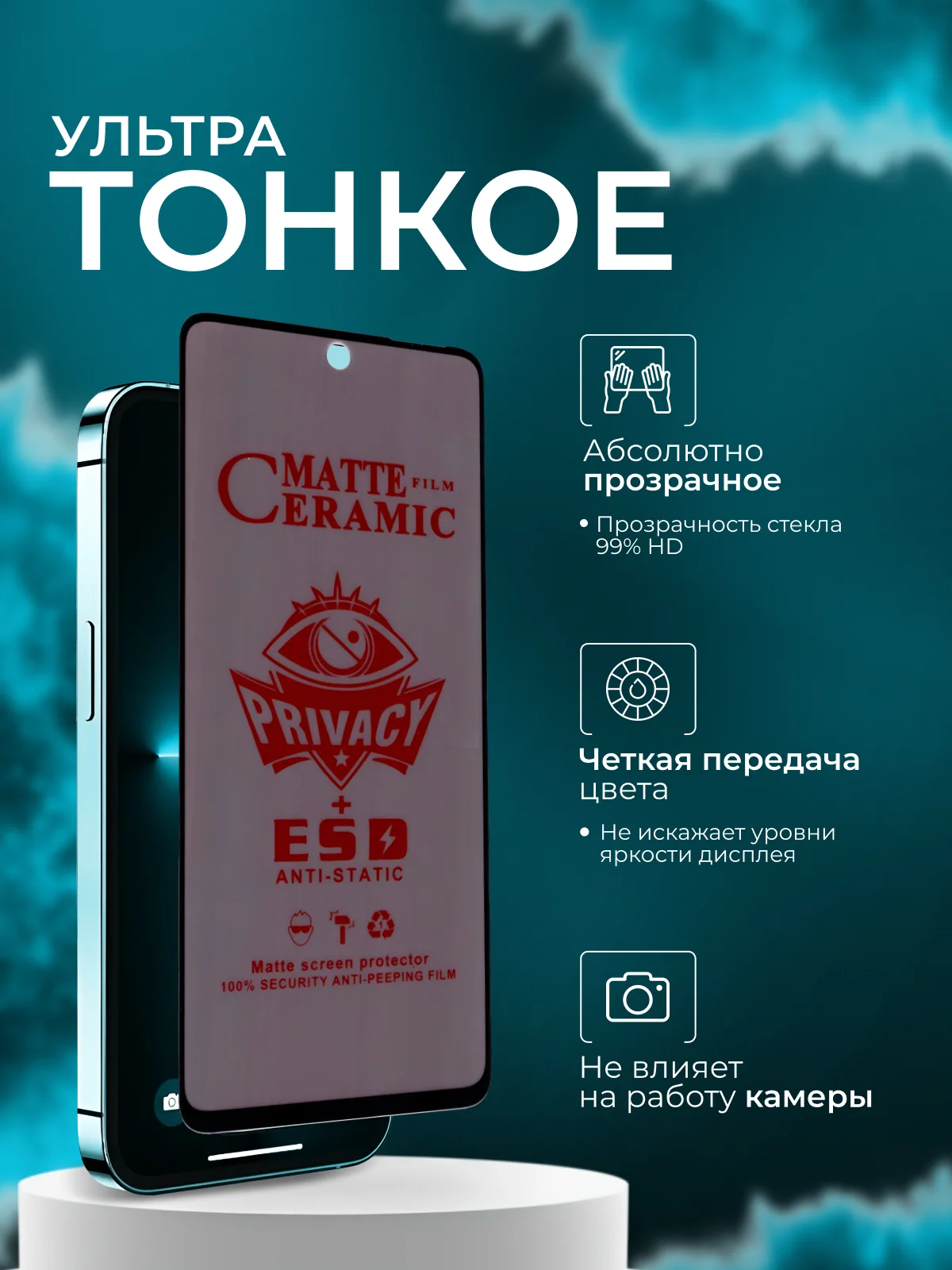 Защитная пленка антишпион для Infinix Hot 50 Pro ( Инфиникс Хот 50 про )