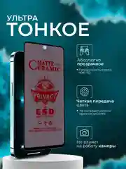 Защитная пленка антишпион для Infinix Hot 50 Pro ( Инфиникс Хот 50 про )