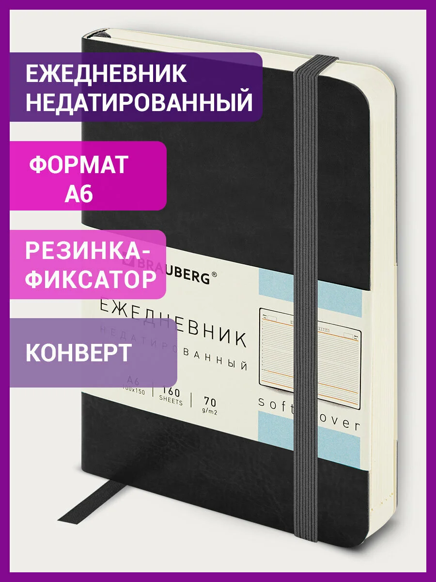 Ежедневник недатированный МАЛЫЙ 100х150мм А6 Metropolis экокожа, 160л, черный? 113300