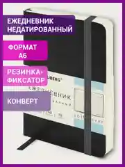 Ежедневник недатированный МАЛЫЙ 100х150мм А6 Metropolis экокожа, 160л, черный? 113300